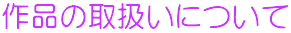 i̎戵ɂ