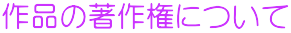 i̒쌠ɂ