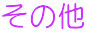 ̑